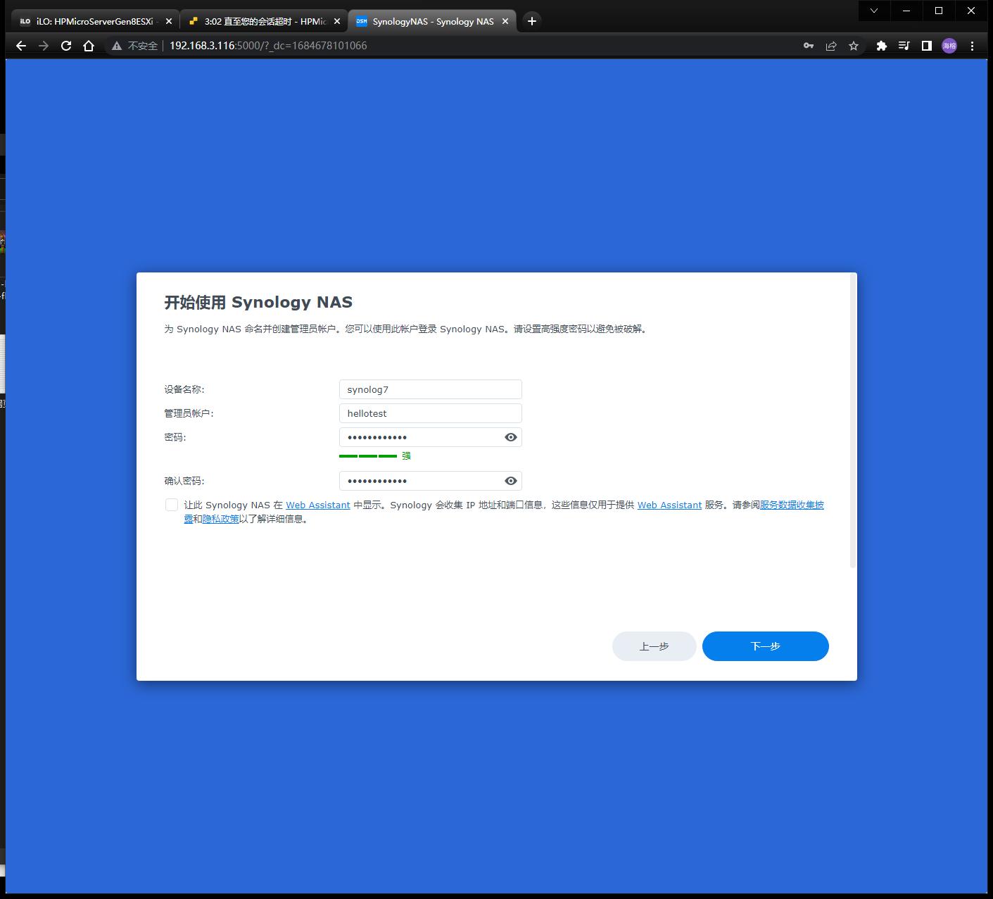 esxi虚拟化群晖安装教程,esxi给群晖nas扩容