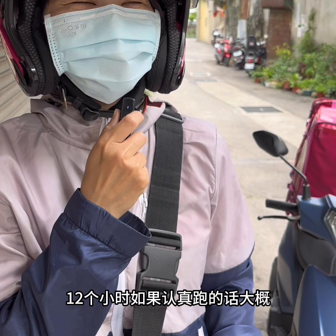 台湾外卖骑手,骑手收入怎么样