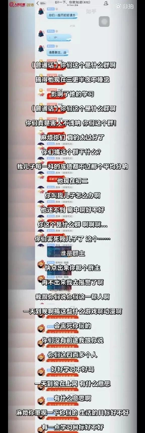 孩子玩游戏就被批评,孩子玩游戏的时候被家长骂