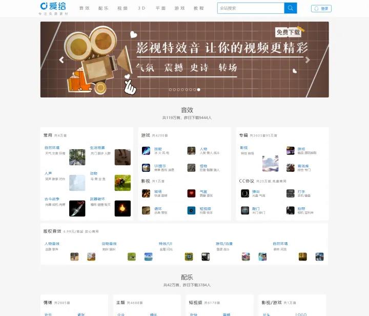 音效素材网站免费,有哪些自媒体音效素材下载网站