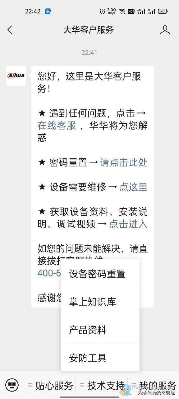 大华摄像头忘记密码怎样手机设置,大华监控器登录码忘了怎么找