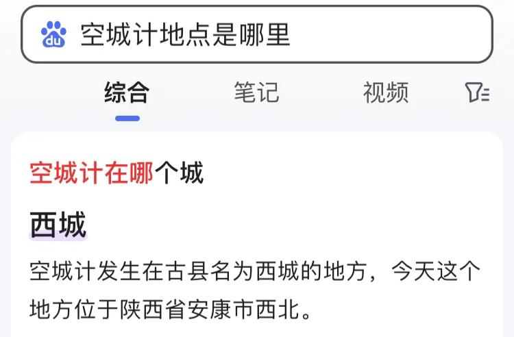诸葛亮36计空城计,空城计三十六计详解