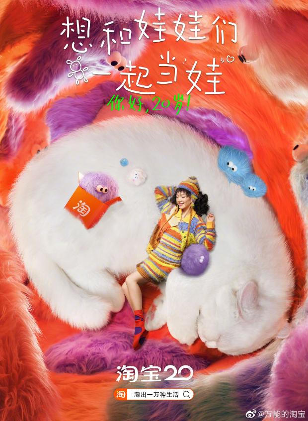 淘宝双11海报创意,淘宝周年庆海报