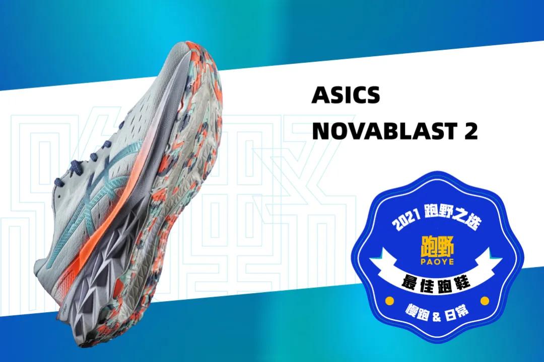 推荐一双你认为最好的跑步鞋,推荐几双慢跑鞋