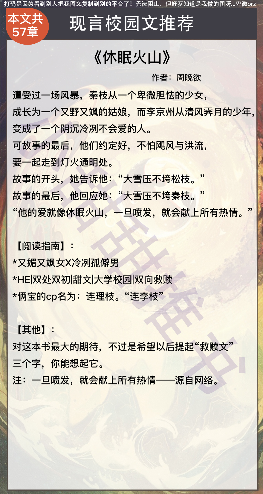 超长校园甜文小说合集一口气看完,校园文小说甜文一口气看完