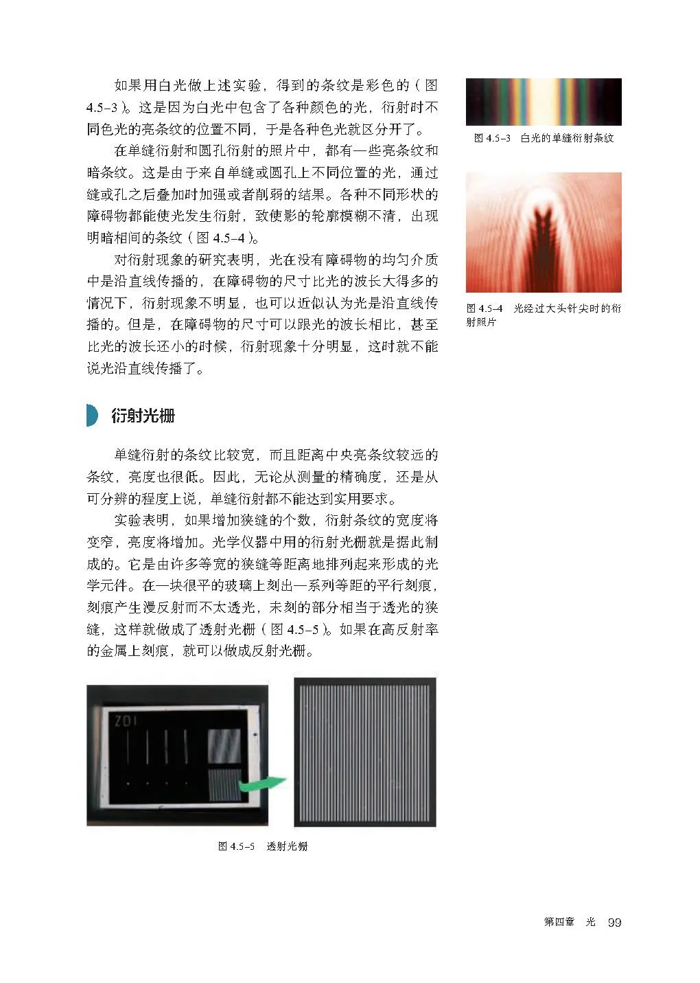 高中物理电子课本人教版,高中物理人教版电子课本必修3