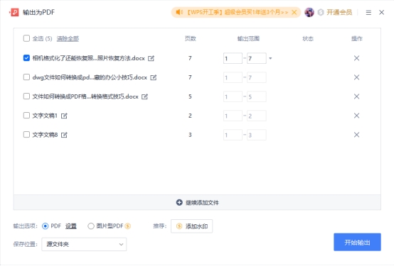 怎样把文件转成PDF,怎样把文件转换为pdf