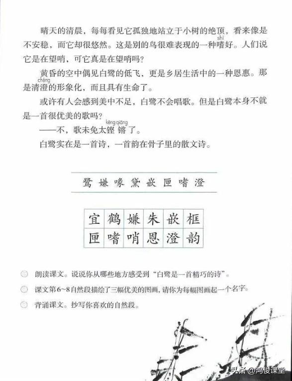 全易通五年级上册语文电子版免费,五年级上册语文全易通电子版图片