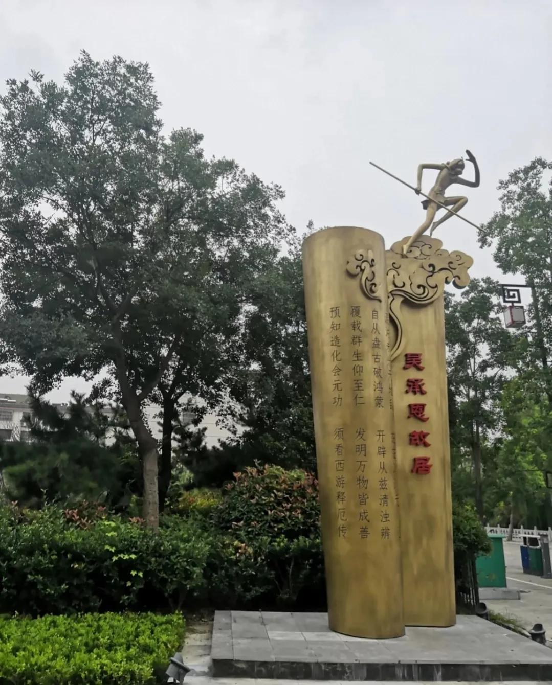 吴承恩与西游记的故事,吴承恩西游记的故事有什么