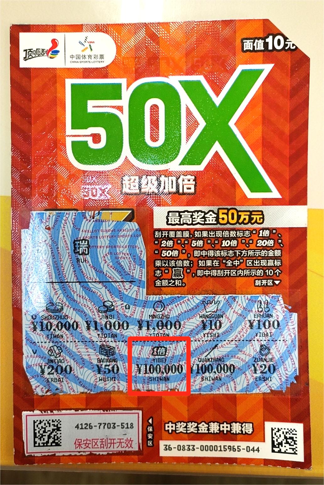 商洛体彩中奖1000万,汉中体彩中大奖去哪里