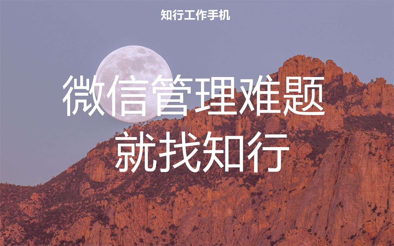 企业微信管理员工技巧,员工微信管理有哪些解决方案
