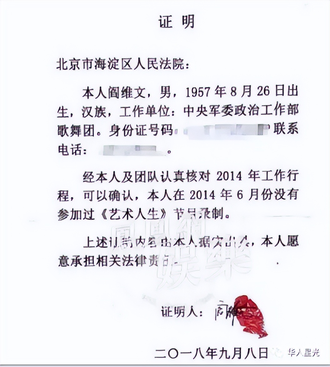 主持人被爆性骚扰后续,央视一哥身陷性侵案