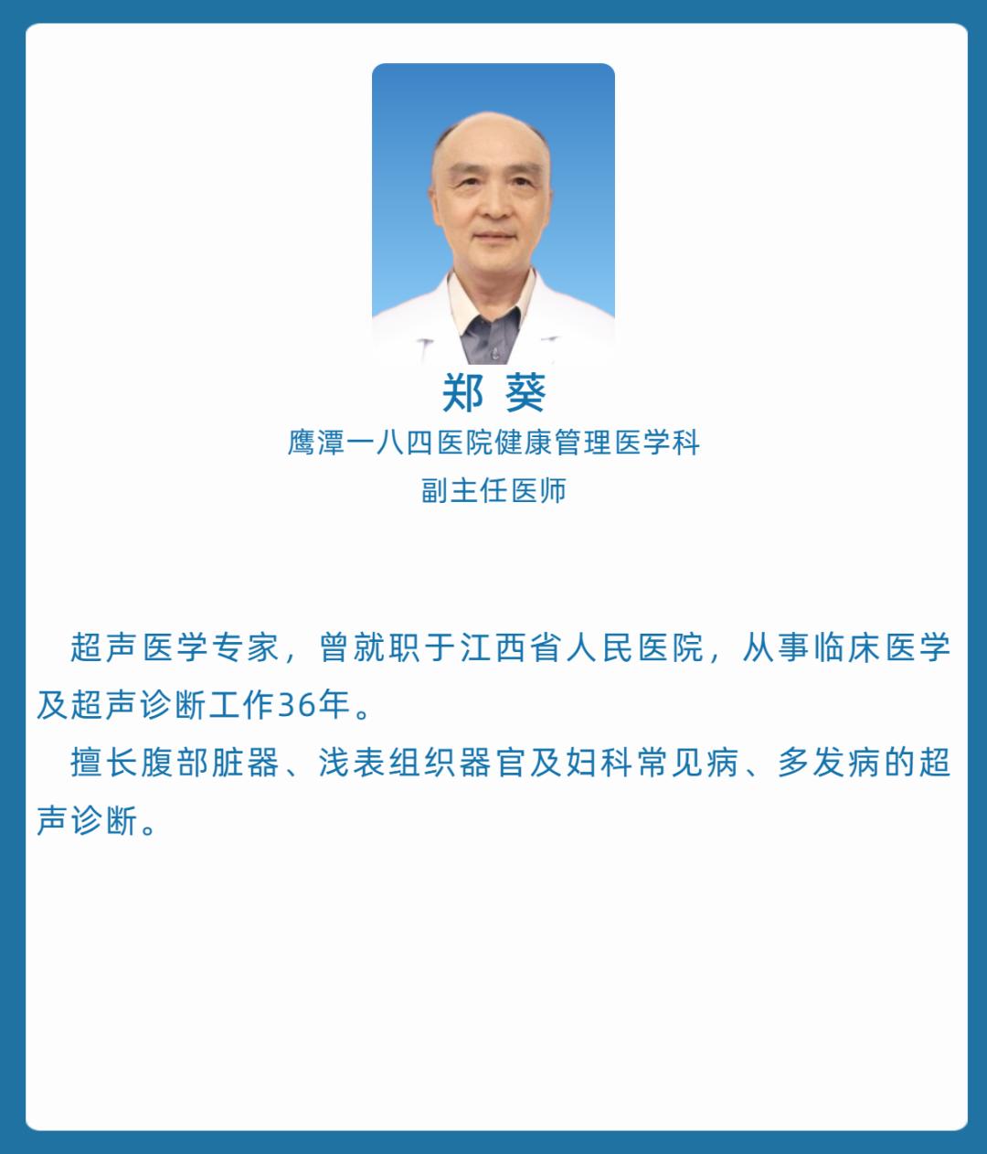 鹰潭184医院专家,鹰潭184医院骨科专家