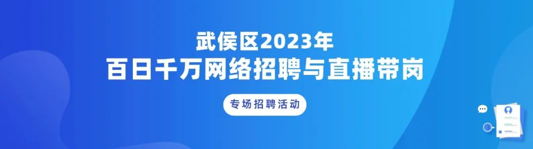 30日上午10点，人事专员、新媒体运营，来小武求贤直播间挑岗位！