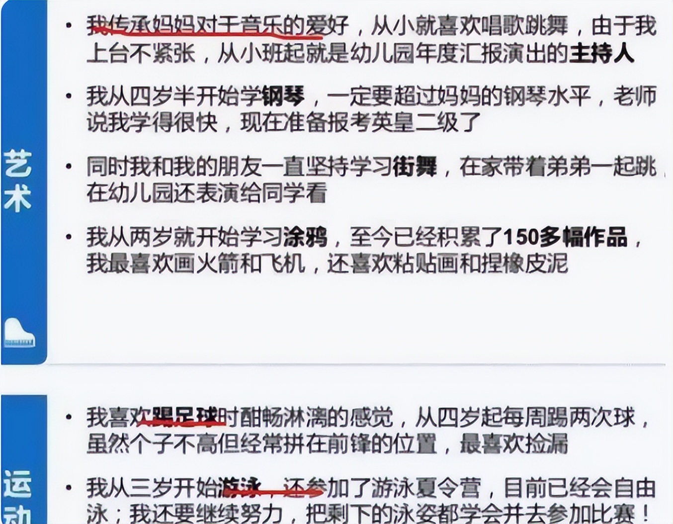 “惊讶”，上海5岁男生简历“15”页，网友：比我一生都精彩