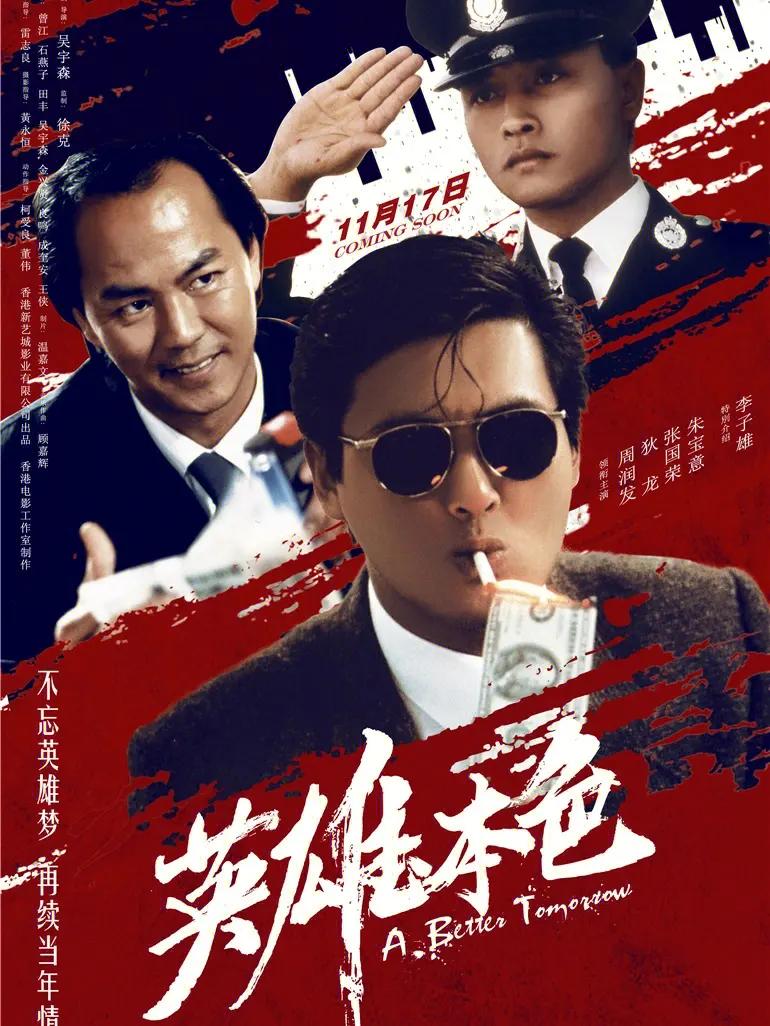 香港系列电影大盘点,香港系列电影排行