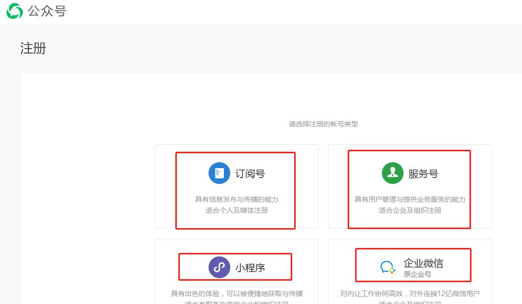 微信怎么开通公众号运营,小白如何运营好一个公众号
