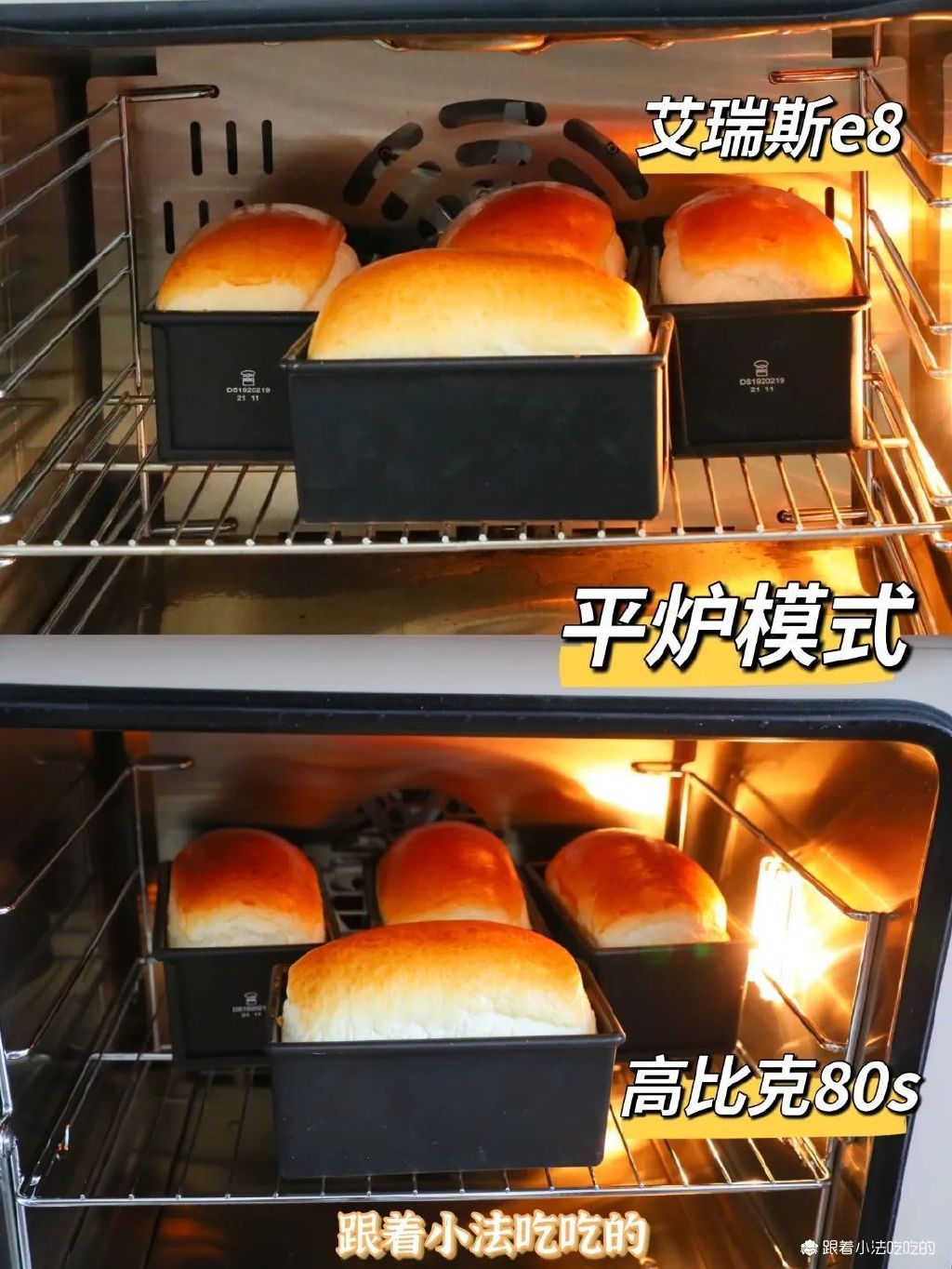 艾瑞斯烤箱e8和高比克80s的区别,高比克80s烤箱适合商用还是家用