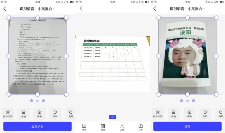 iphone13pro3d扫描软件,免费的扫描软件哪款好用