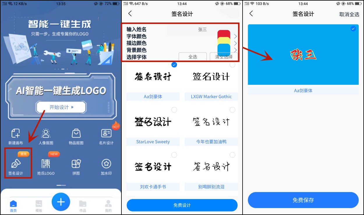个人签名设计简单又好看,设计最美个性签名