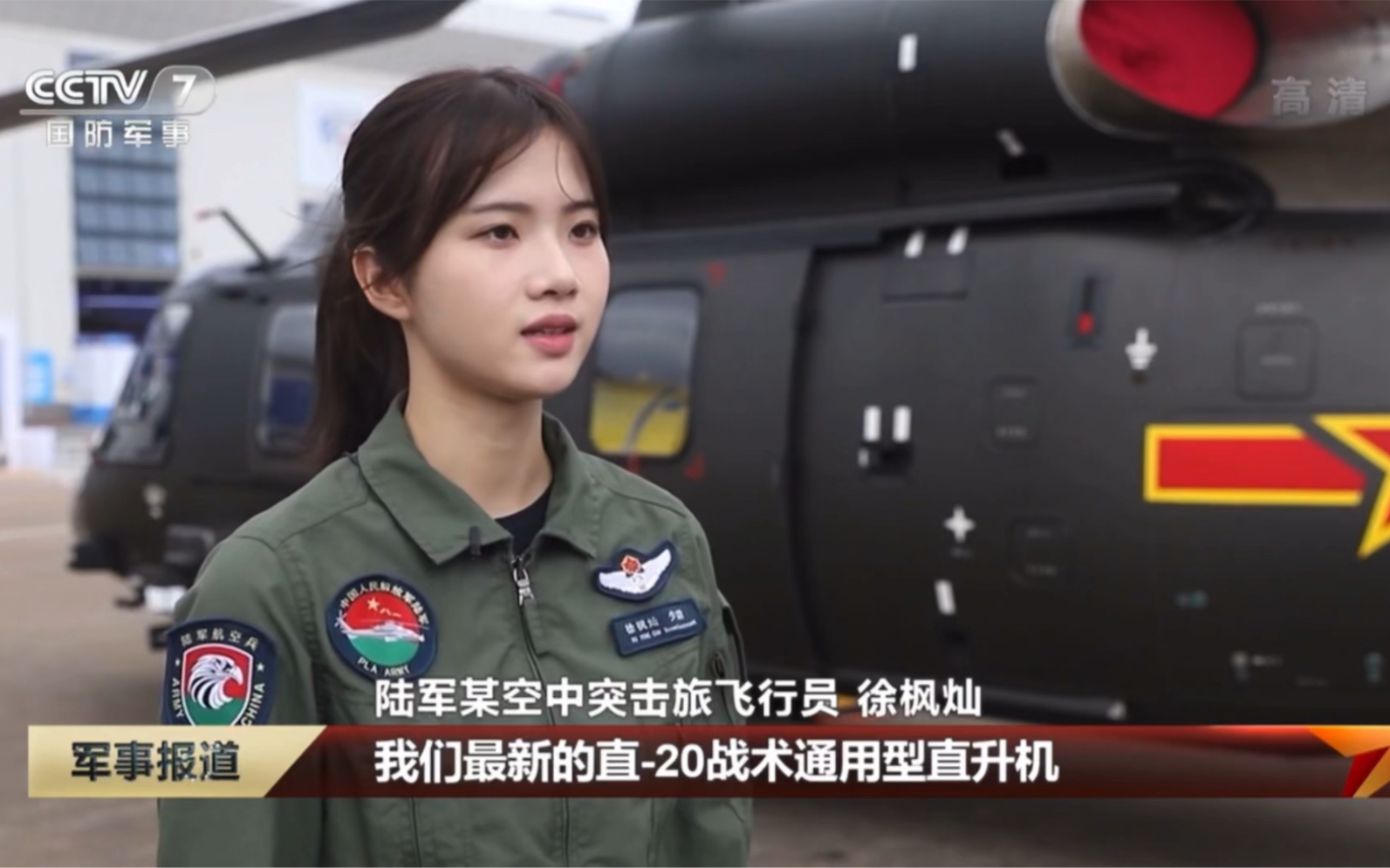 为什么飞行员都要很高,为什么飞行员的军衔都很高呢