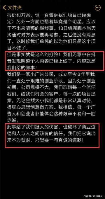 明道事件视频,明道发飙事件