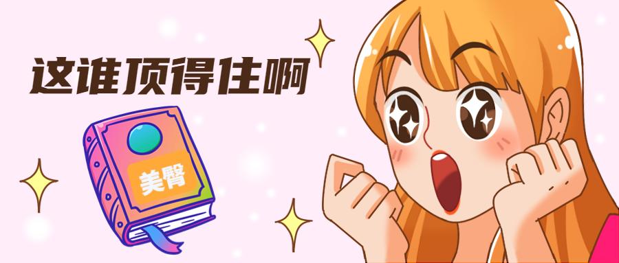 臀部下垂怎么提臀最有效果视频,臀部两侧凹陷下垂怎么提臀最快