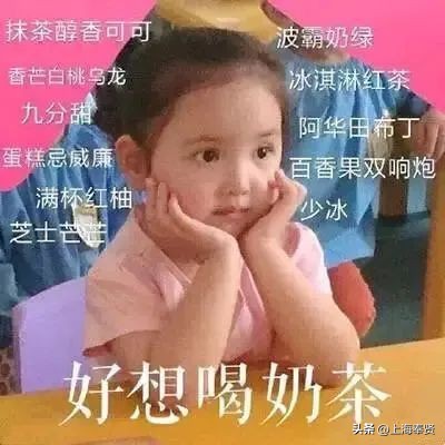 上海小众但好喝的奶茶,地道好喝的奶茶