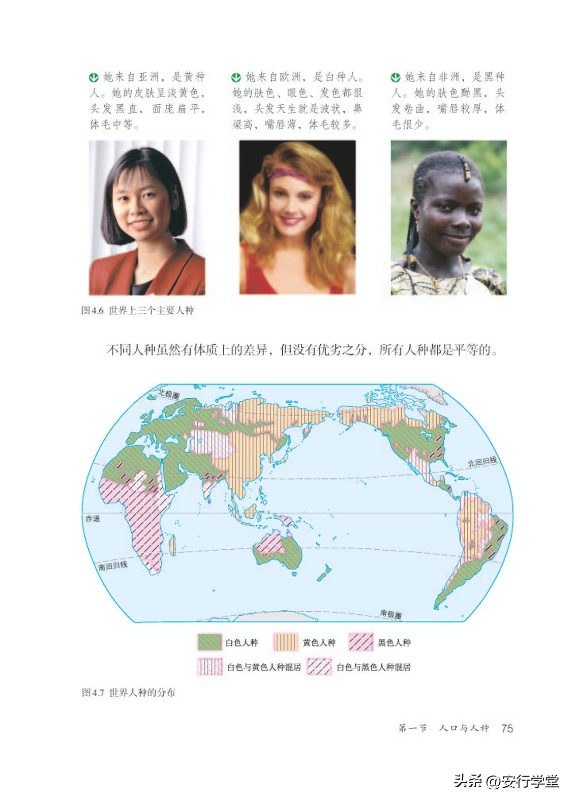 乐乐课堂初中地理七年级上册,初中地理七年级上册全套视频课程