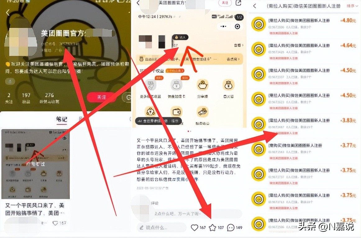 美团圈圈注册后怎么赚佣金,美团圈圈成为达人了怎么赚钱