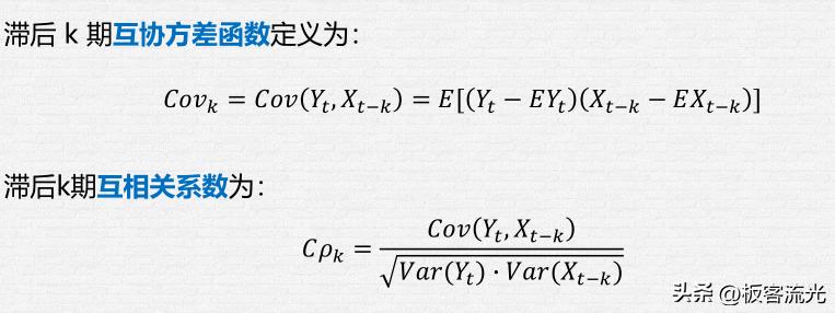时间序列笔记：第七章多元时间序列分析