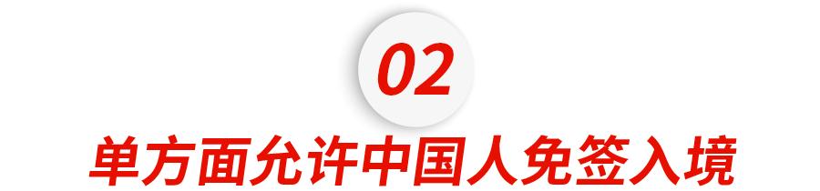 2023免签或落地签自由行国家推荐,免签落地签值得去的国家