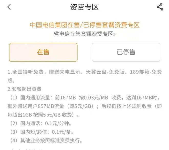 工信部来电显示费未来将逐步取消,3-5年内逐步取消来电显示费