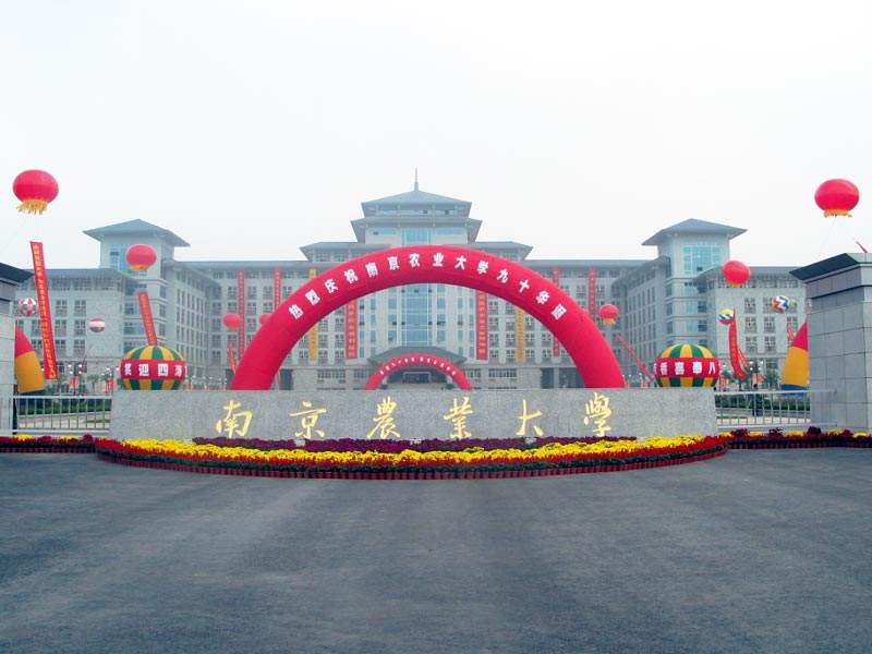 华中农大和南京农大排名,南京农大在农业大学里面的排名