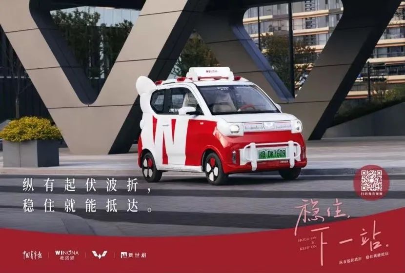 年度最“出圈”联名，五菱X薇诺娜如何击中当代年轻人？