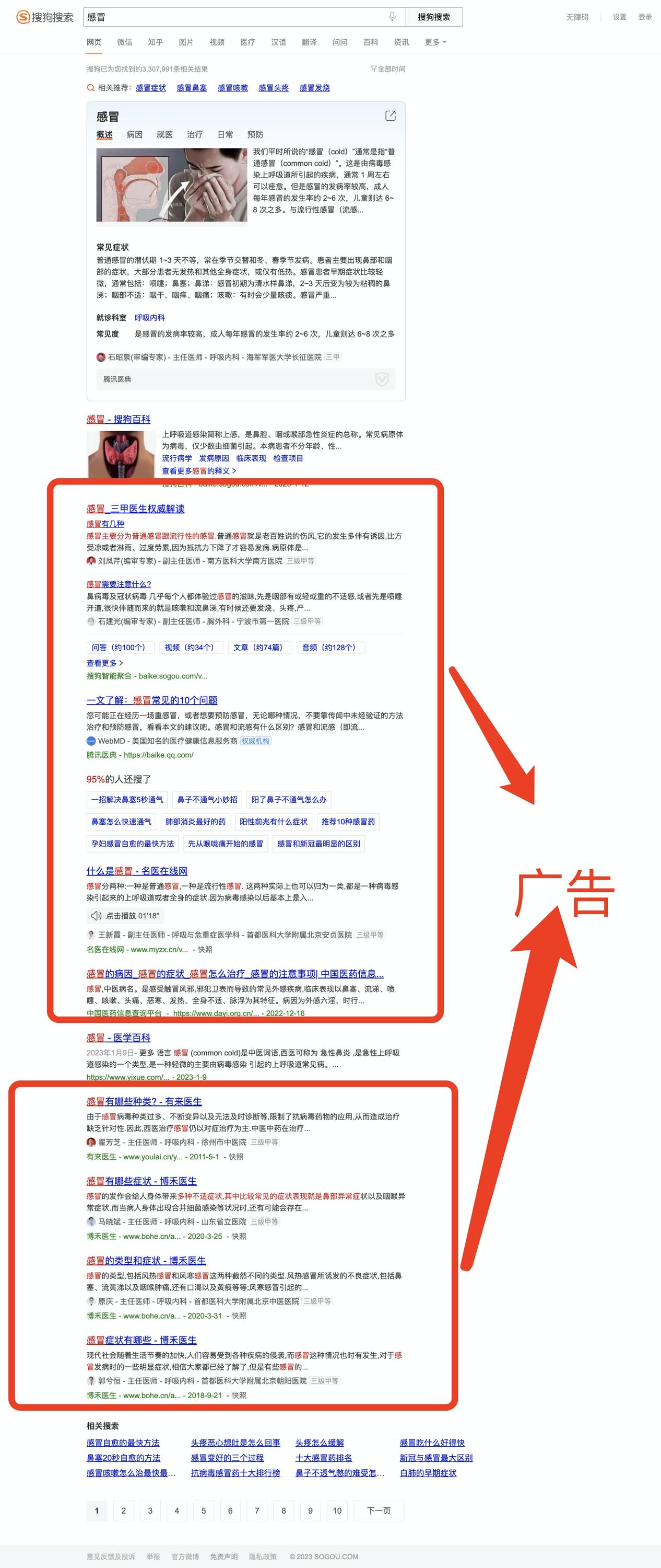 搜索引擎广告是什么样子的,什么搜索引擎没有广告内容真实