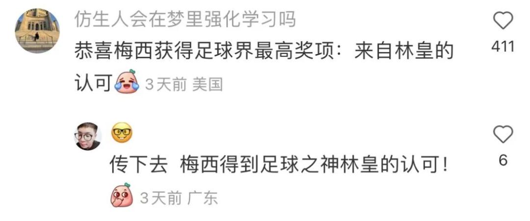 梅西被段子手玩坏,梅西惨遭段子手