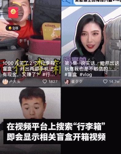 无人认领行李箱盲盒哪里购买,无人认领行李箱被当盲盒出售