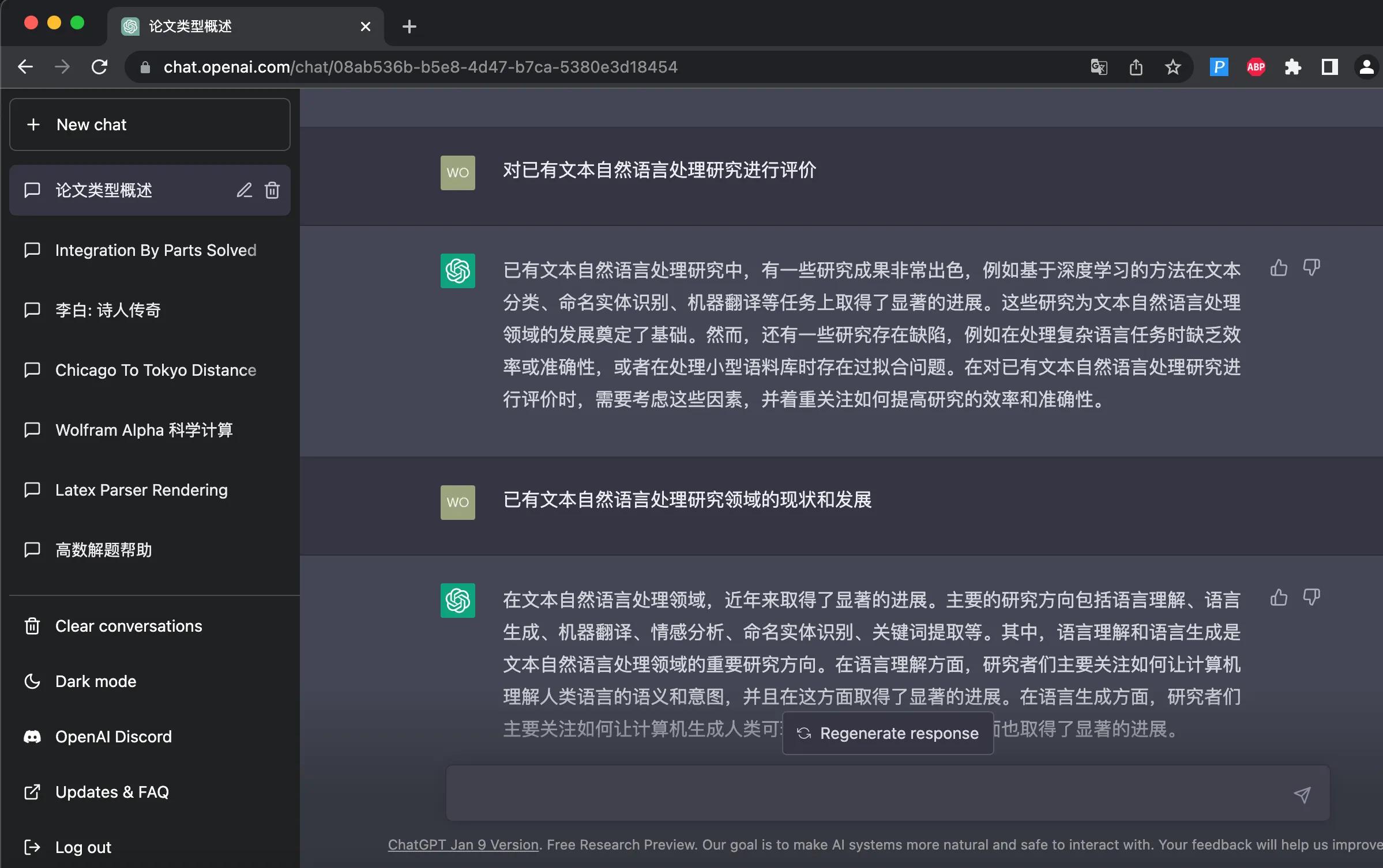 如何利用chatgpt修改论文指令,如何使用chatgpt提高效率写论文