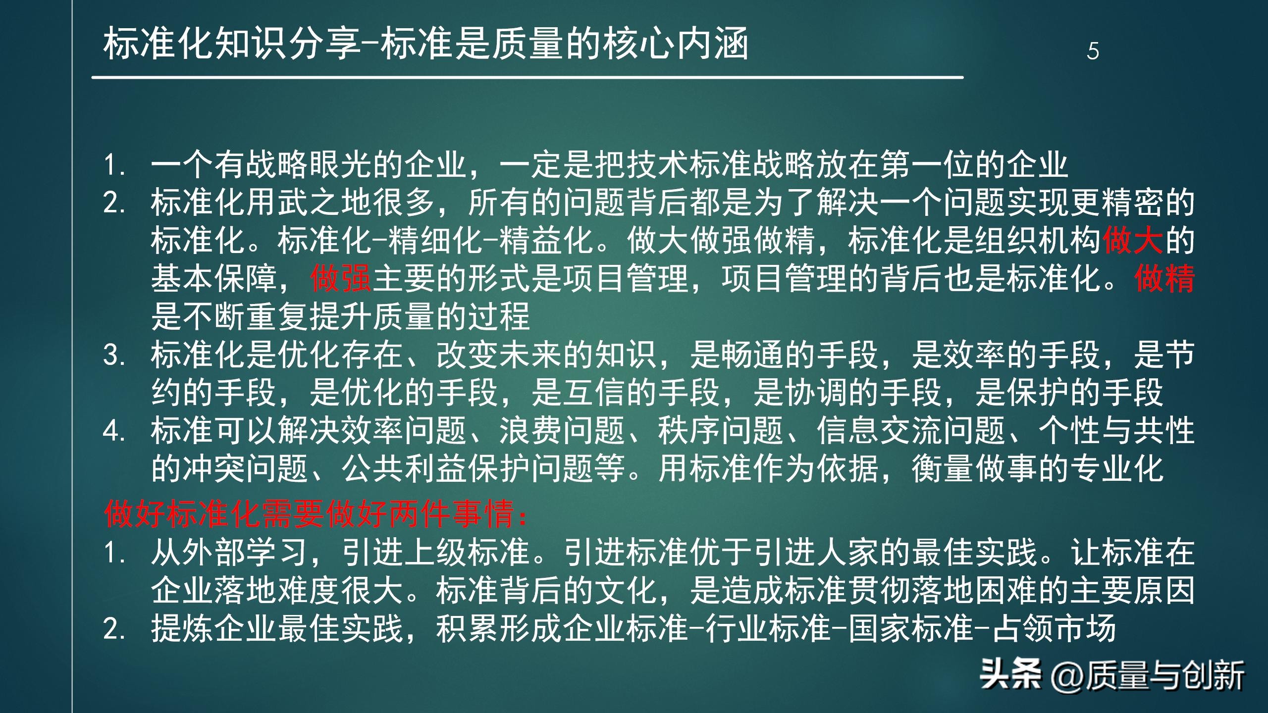 研发流程管理实战篇,研发管理体系常用程序文件清单