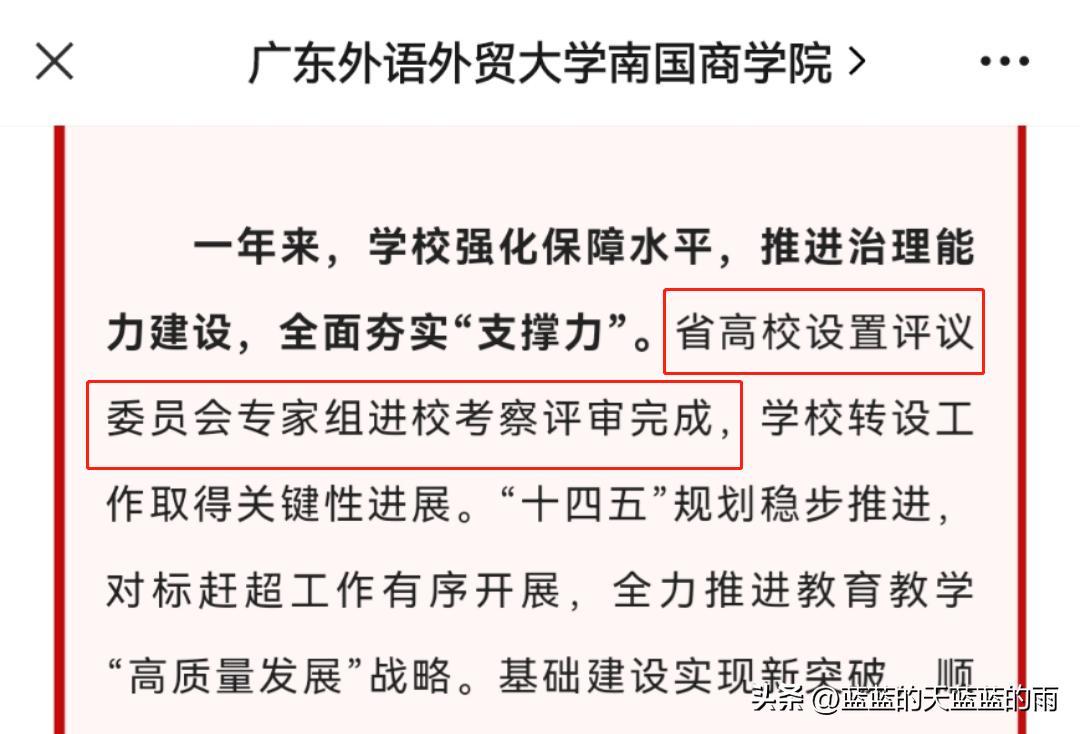 广东五所独立学院转公办本科,广东的独立学院有哪些