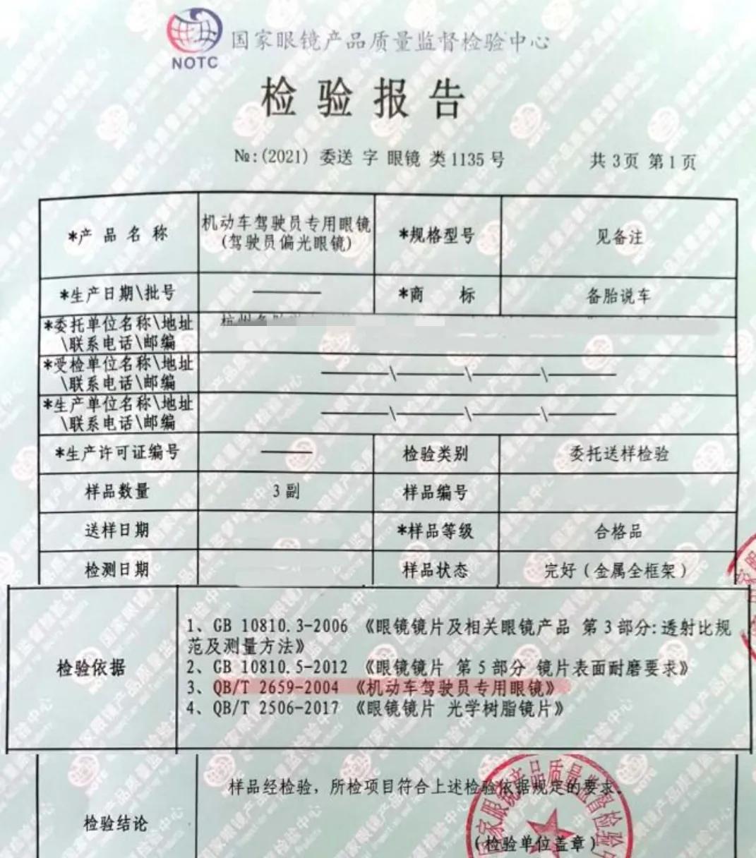 驾驶员开车太阳镜推荐评测,驾驶员太阳镜推荐哪个牌子