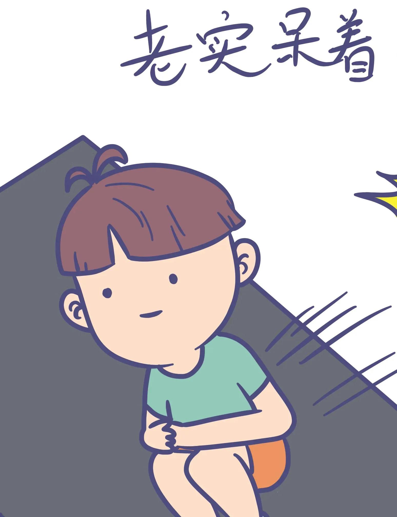 Tosittight坐紧了？No