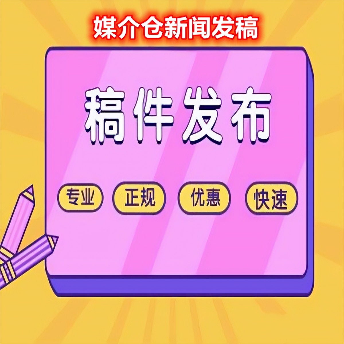 软文付费推广渠道,媒体软文推广在哪里找