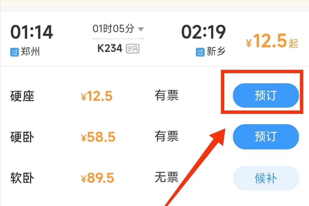 支付宝买火车票怎么登录的,用支付宝怎样网购火车票