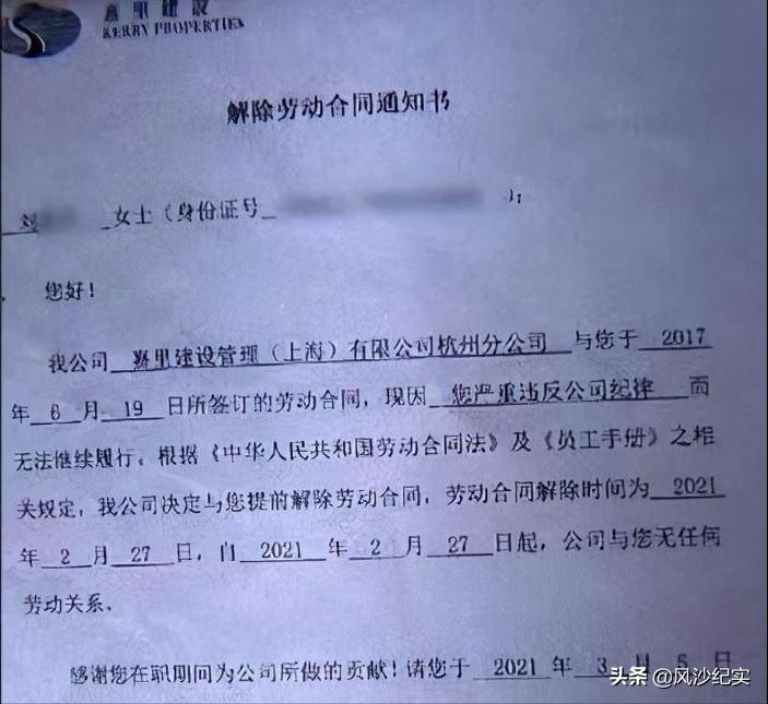 2021年父亲患癌去世，杭州女员工回家奔丧3天，公司：你被开除了