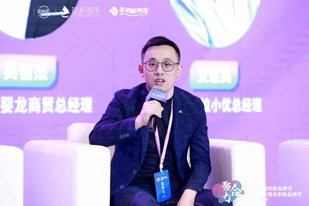 圆桌论坛⑥母婴店该如何选择羊奶粉品牌?