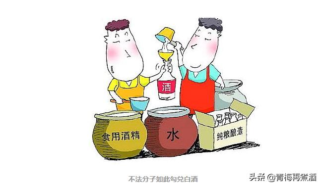 茅台五粮液就不勾兑？勾兑酒只知老村长？勾兑为何让人看不起？