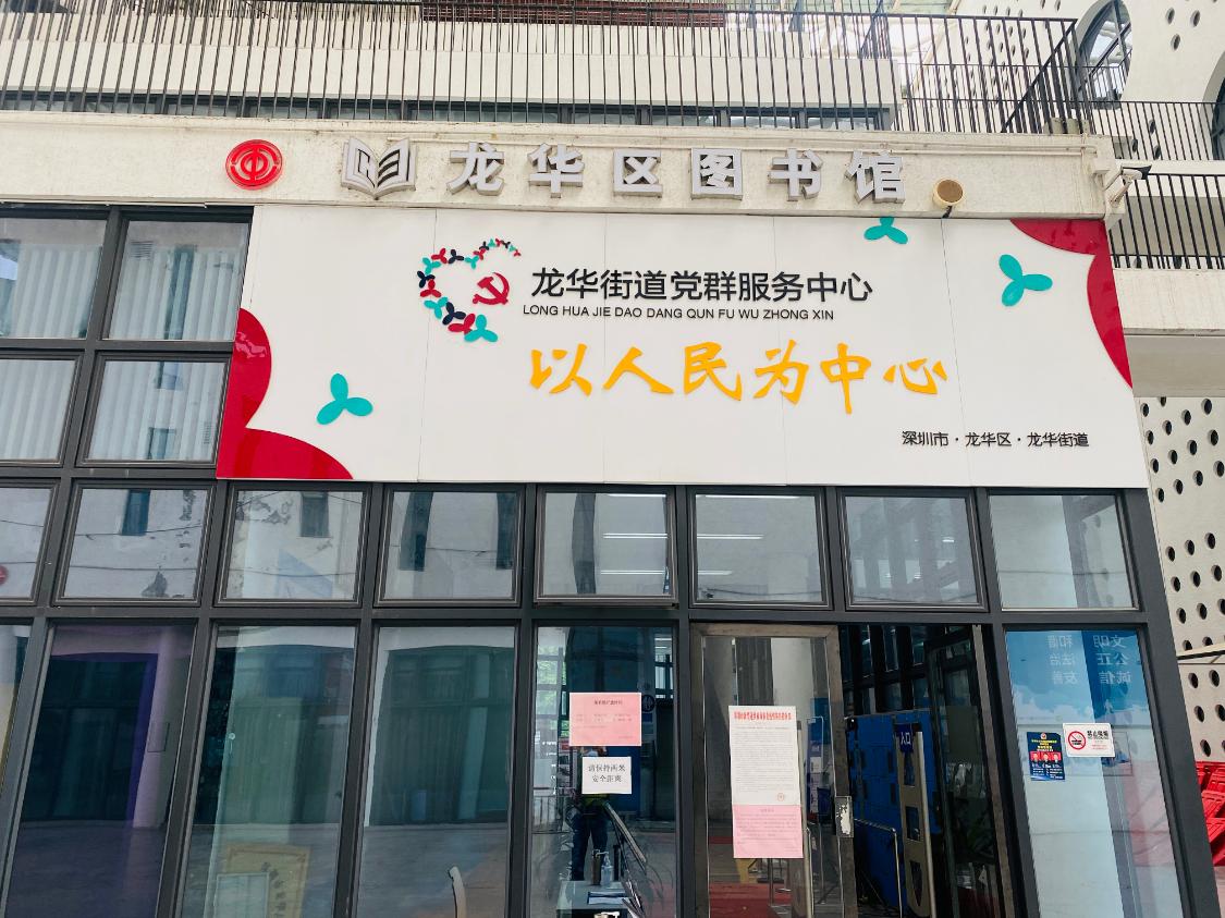 深圳图书馆最佳看书位置,深圳龙华图书馆儿童看书攻略