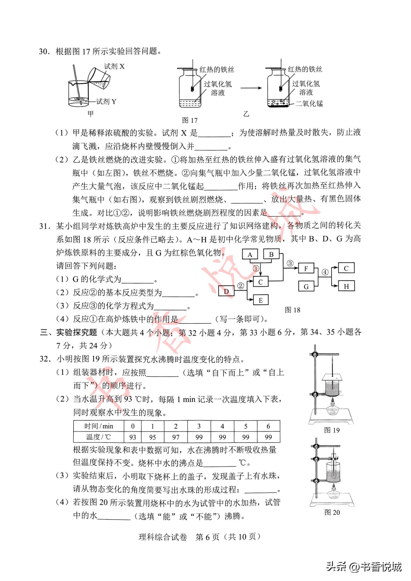 2023年河北省理科综合试题,2023年河北省中考道法试卷及答案